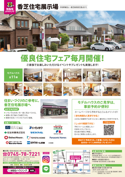 ファッションセンターしまむら香芝店のチラシ 特売情報をlineチラシでチェック ファッションセンターしまむら香芝店のチラシ 特売情報をlineチラシでチェック