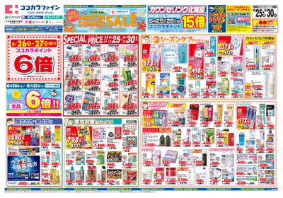 ファッションセンターしまむら白子店のチラシ 特売情報をlineチラシでチェック