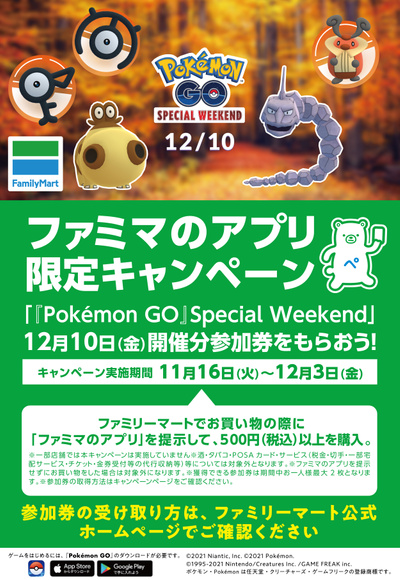 ファミリーマート玉名伊倉南方のチラシ 特売情報をlineチラシでチェック